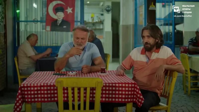 Сломанные жизни турецкий сериал 7 серия