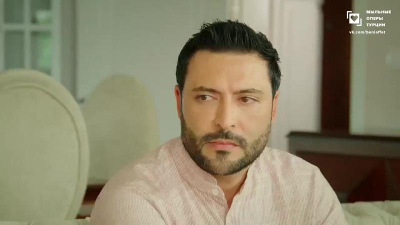 Сломанные жизни турецкий сериал 25 серия