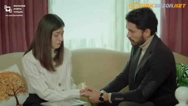 Сломанные жизни турецкий сериал 59 серия
